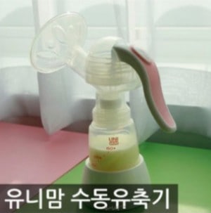 Product Image of the 유니맘 수동유축기