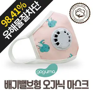 Product Image of the 오가닉 나노필터 유아 마스크