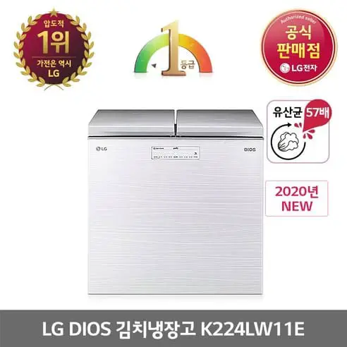 Product Image of the LG DIOS 1등급 김치냉장고